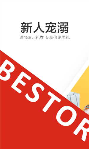 良品铺子手机版