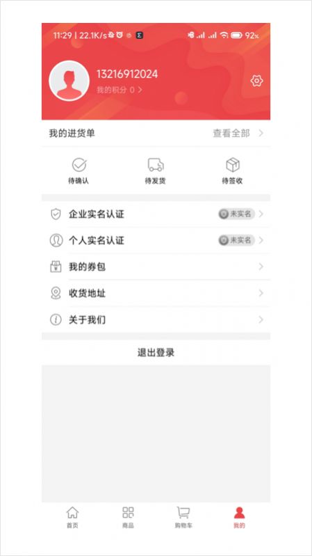 师傅通VIP管理平台最新版
