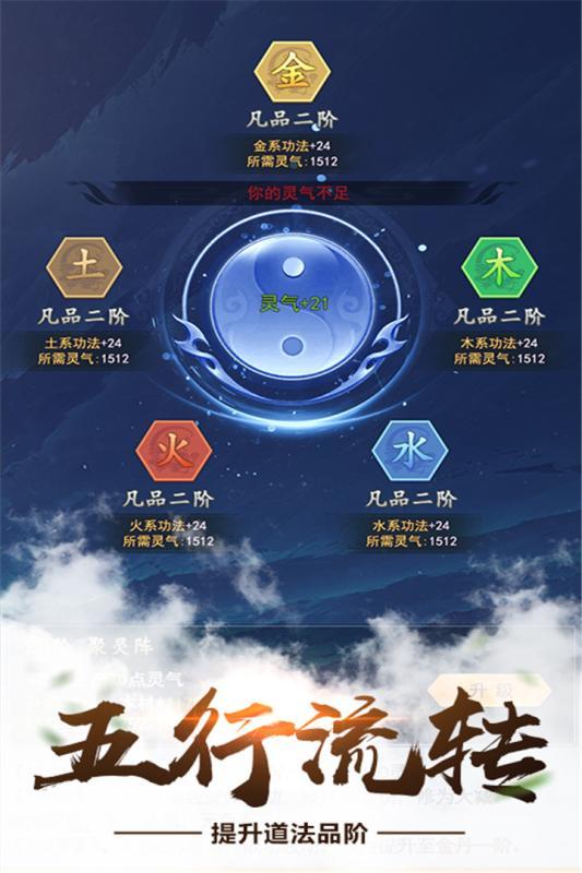 仙命决九游免费版