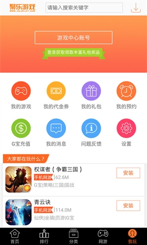 聚乐中心