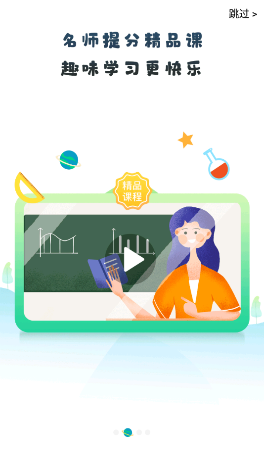 青城教育家辅手机版