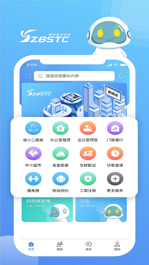 我爱崖州湾安卓版