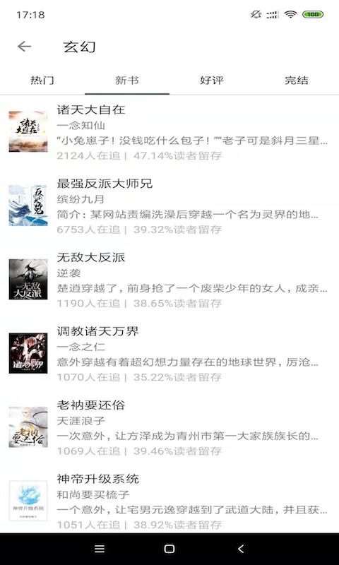 白猿搜书官网版