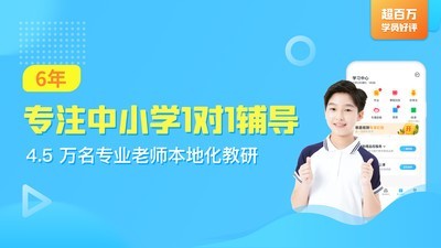 轻轻教育免费版