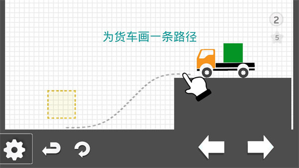 烧脑物理卡车安卓版