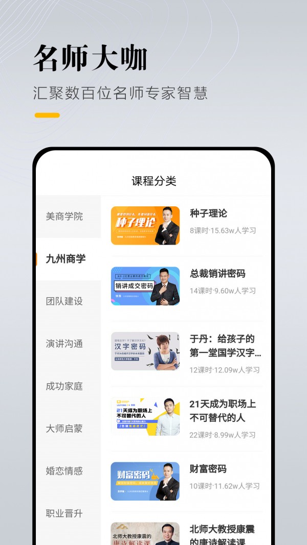 九州创联学堂官网版