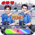超级节奏高手安卓版