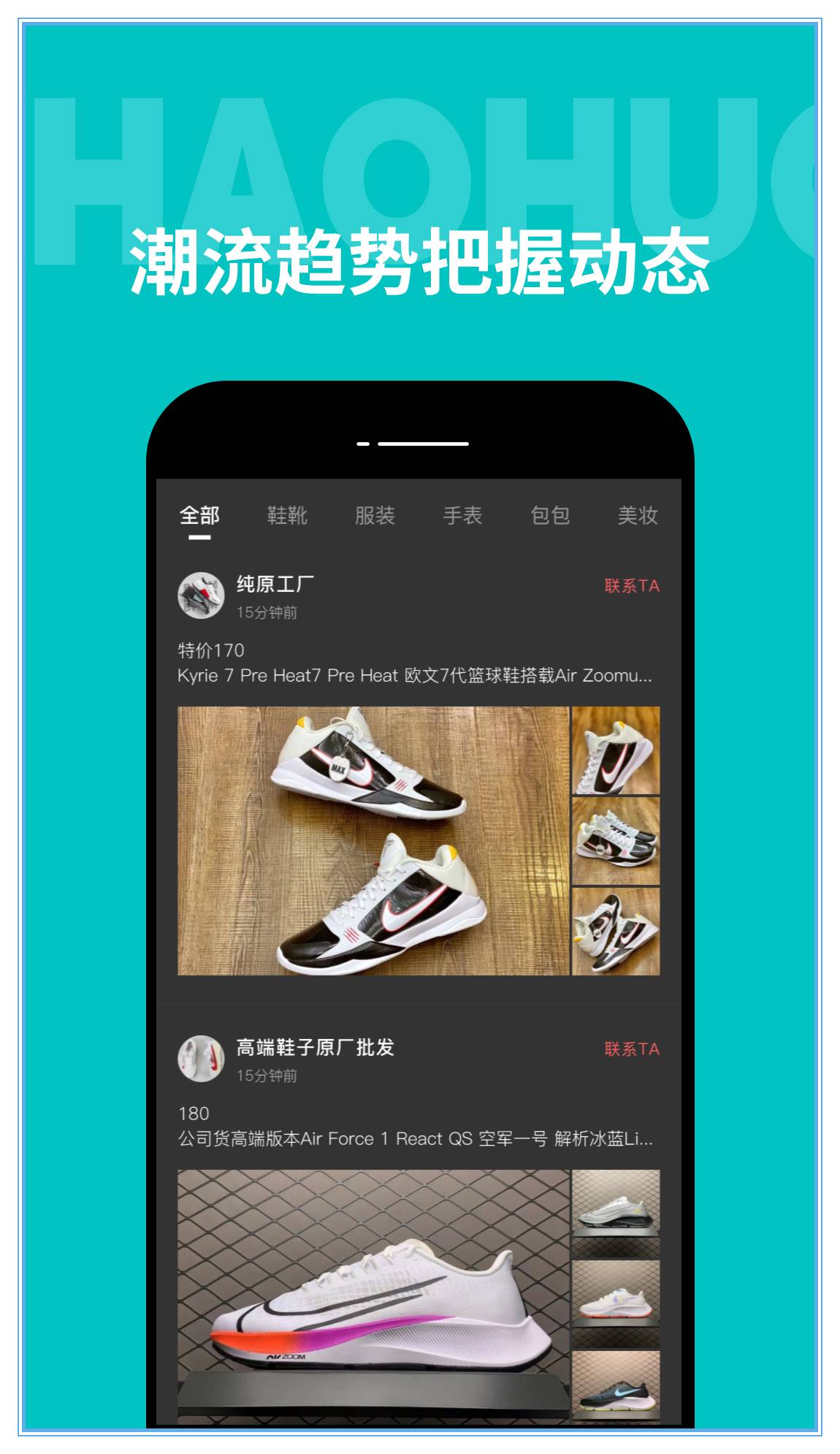 广州批发网免费版