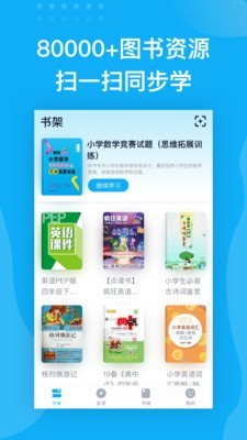 书链图书手机版