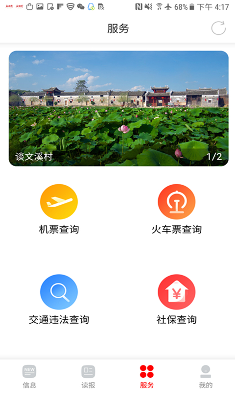 南有新田最新版