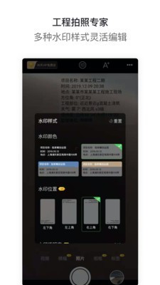 工拍拍手机版