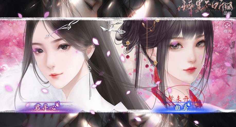 醉里不听风免费版