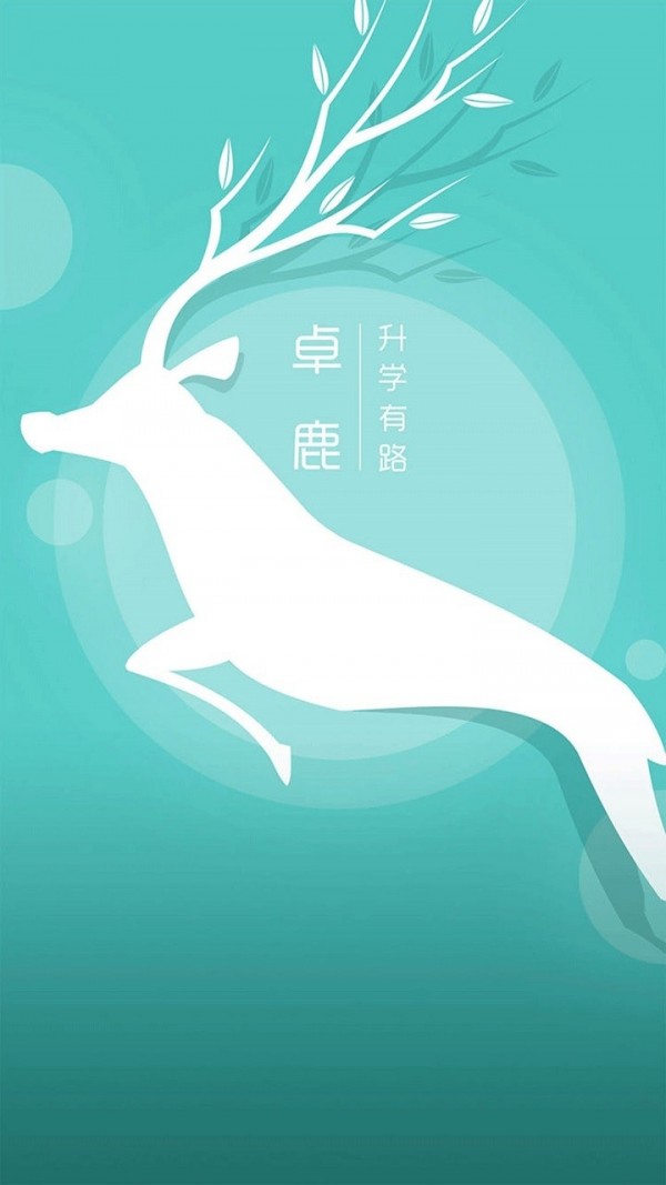 卓鹿安卓版