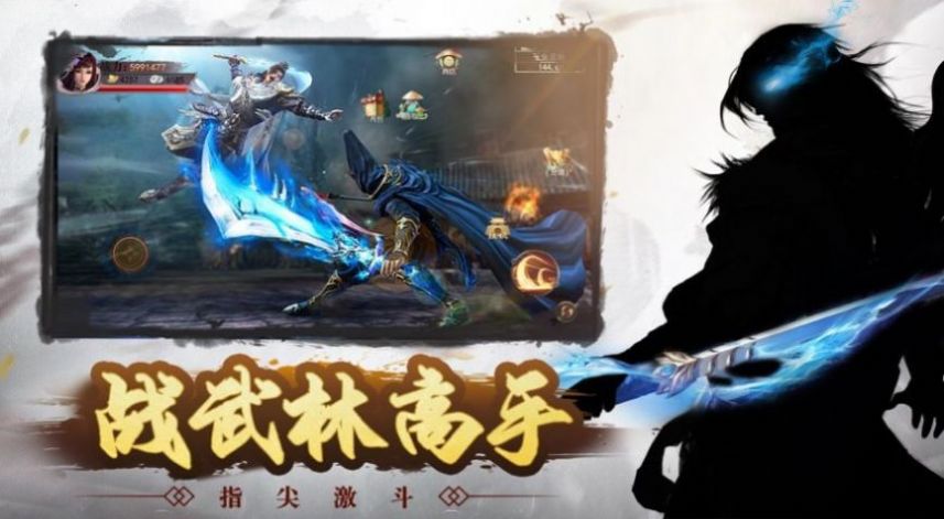 大侠你别浪手机版