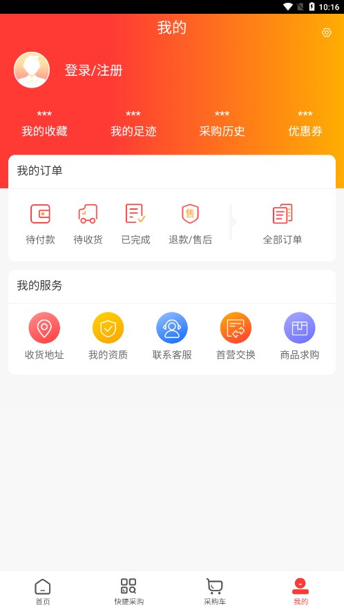 志英药城