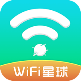 WiFi星球官网版