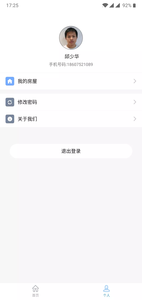 睿加安卓版