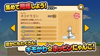 跳跳猫GOGO安卓版