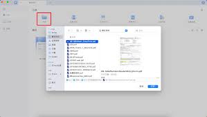 电脑上如何将pdf转换成word