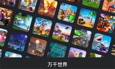 罗布乐思躲猫猫