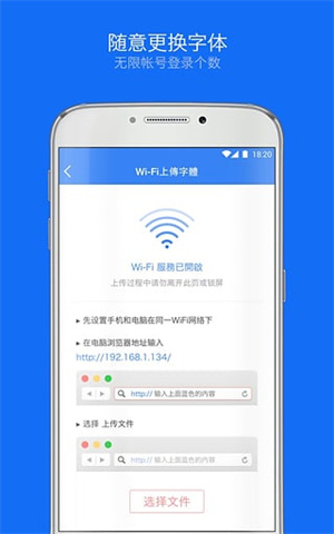 WeicoHD微博手机版