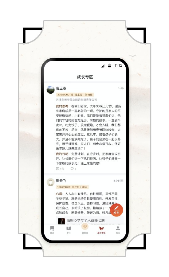 润泽园四部曲官网版