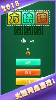 贪吃蛇打方块手机版