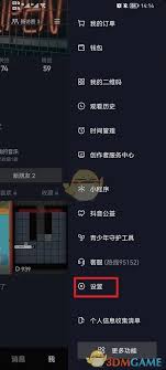 不让别人看抖音评论的方法