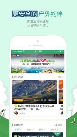 两步路免费版