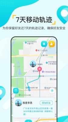 寻觅大师安卓版
