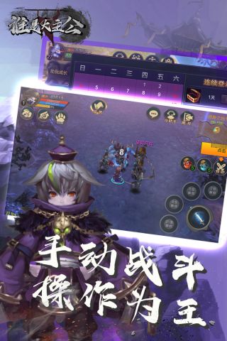 谁是大主公官网版