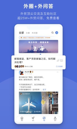 外土司官网版