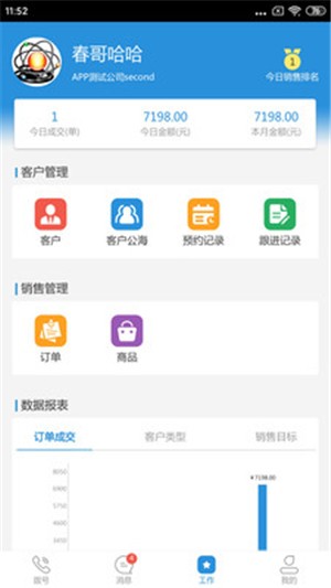 添添办公免费版