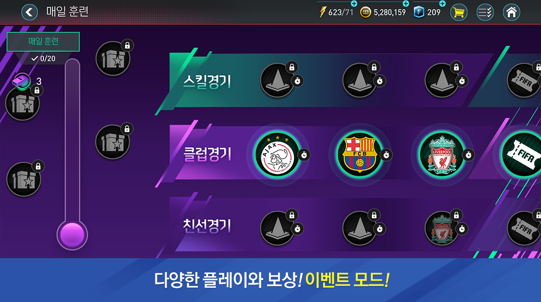 FIFAMobile安卓版