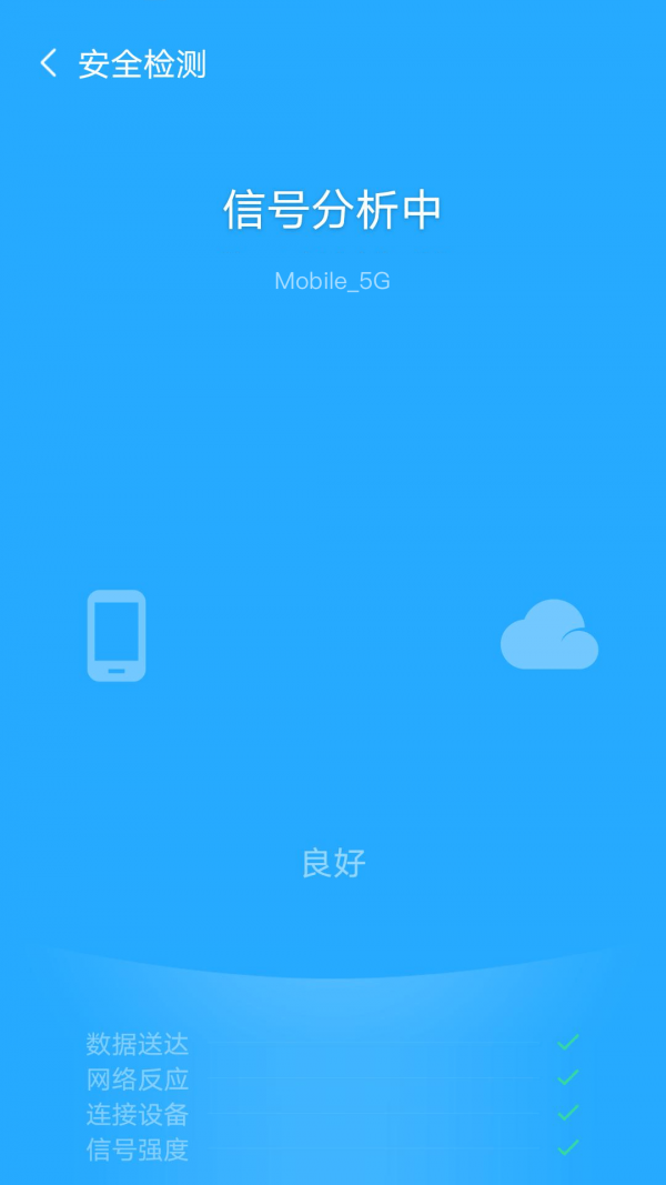 萤火降温神器安卓版