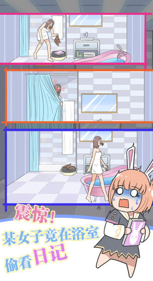 保卫日记大作战免费版