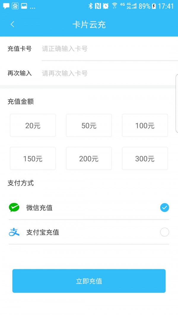 彝州通手机版
