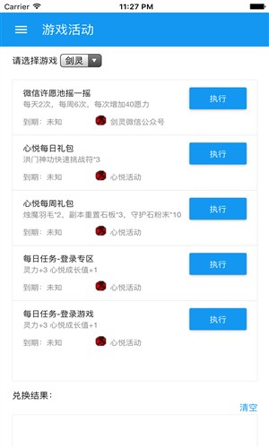 帮豆助手安卓版