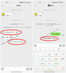 微信如何设置拍一拍后缀文字