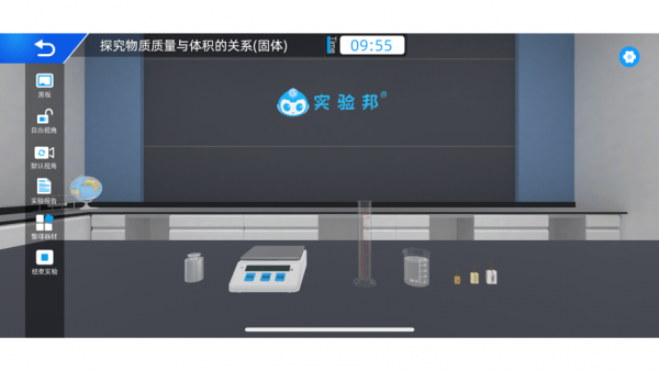 实验邦手机版