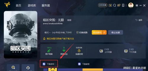 暗区突围上架物品降价如何应对