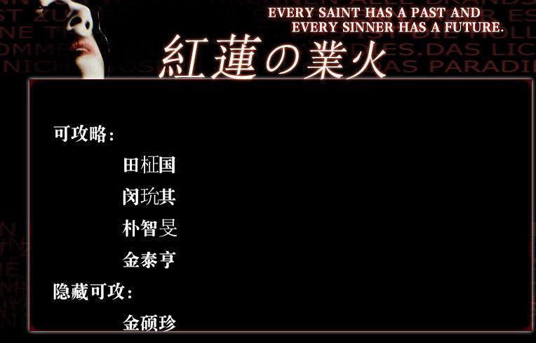 红莲业火最新版