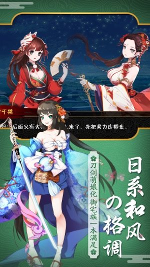 刀剑契约手机版