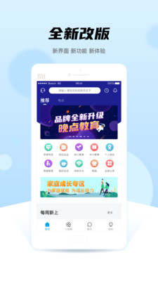 晚点教育平台安卓版