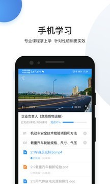 瀚弘交安免费版