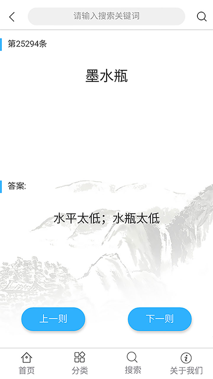 歇后语大全官网版