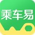 乘车易最新版