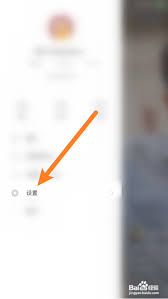 抖音火山版怎么关闭火苗通知