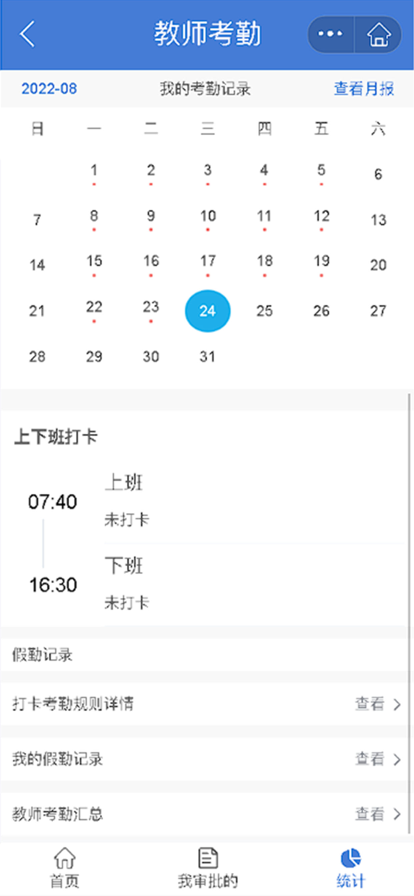 师悦校园手机版