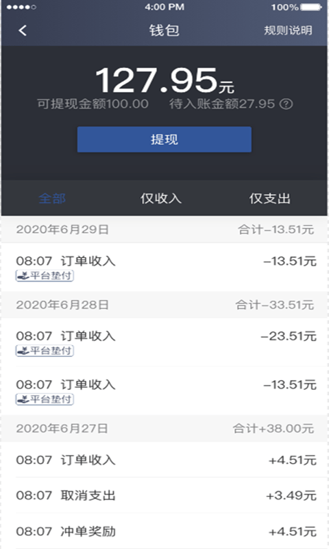优客司机免费版